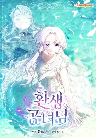 公主生孩子大全漫画