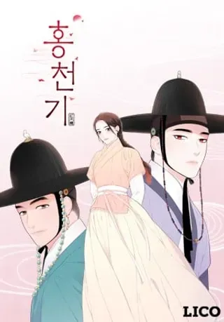 红天机电视剧免费观看漫画