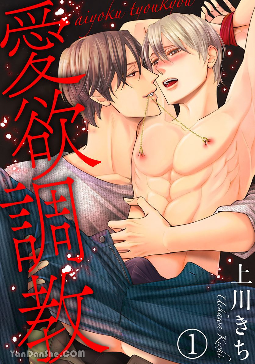 爱欲漫画下拉式免费阅读漫画星球官漫画