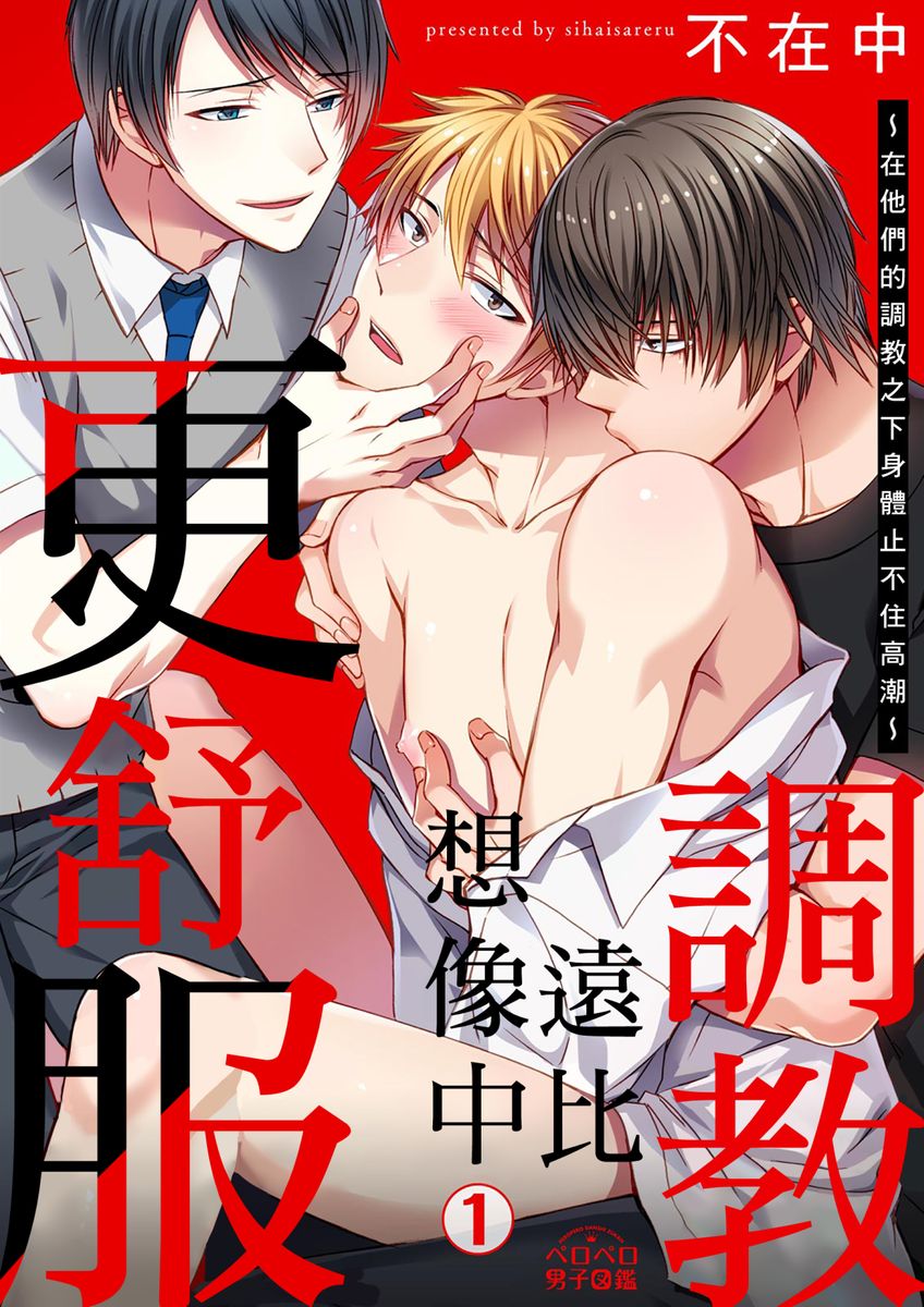 调教意思是指?漫画