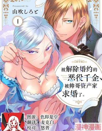 解除婚约后渣攻对白天鹅真香了番外txt漫画