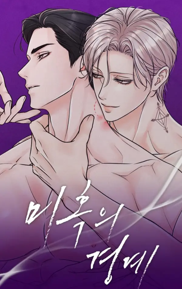 妄想的边界漫画又叫什么漫画