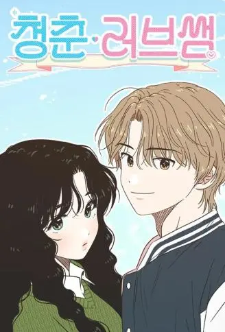 恋爱的语言 WB版漫画