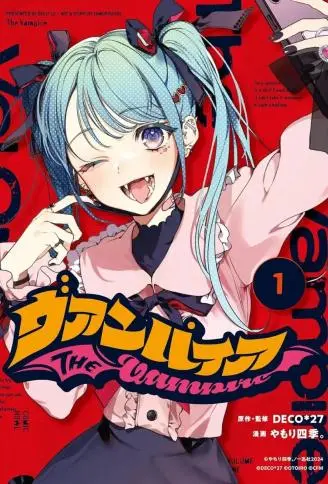 吸血鬼 WB版