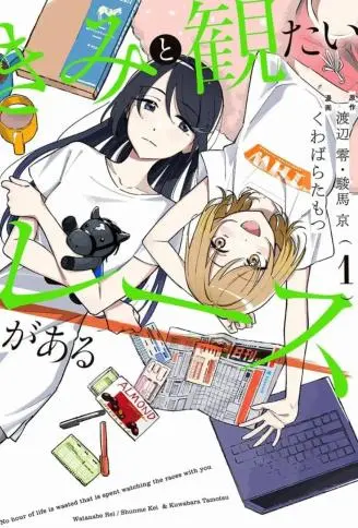 想和你一起看的比赛 WB版