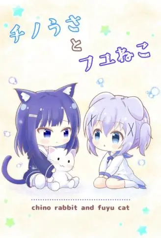 兔子智乃与猫咪冬优 WB版