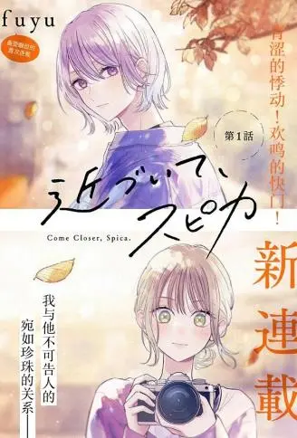  0.98的闪烁 与你相拥 WB版