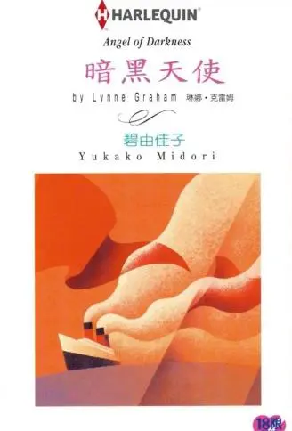 黑暗天使 WB版