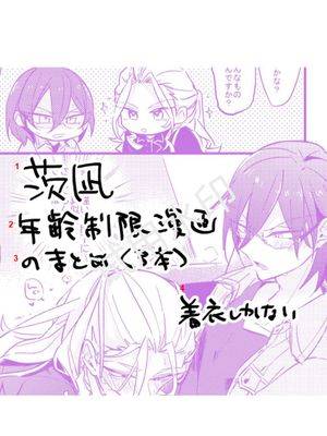 七种茨图片漫画