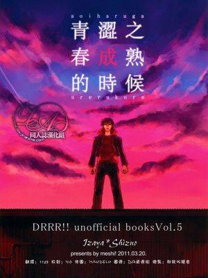 青涩之年是什么意思漫画