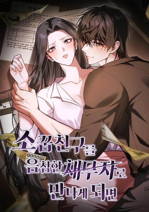 当青梅竹马变成女孩子漫画
