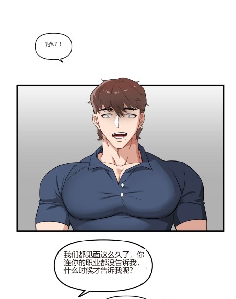 [mohotoon]BJ民俊漫画