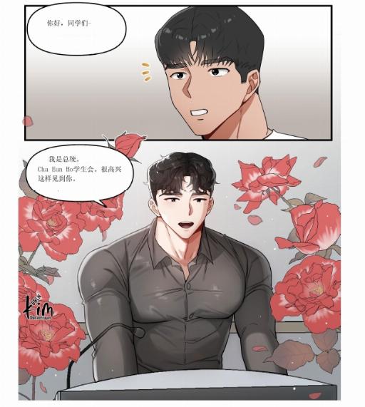 [mohotoon]学生会主席漫画
