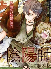 阴阳师雅晴集小说漫画