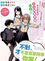 我要找的是真的漫画