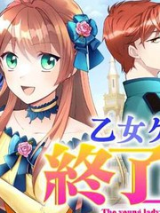 在乙女游戏中搅基 小说漫画