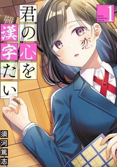 想要读懂人生,先读懂自己的图片漫画