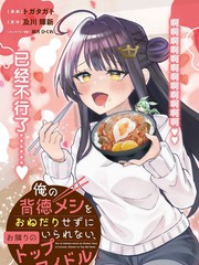 隔壁的超级偶像对我一见钟情全文免费阅读漫画