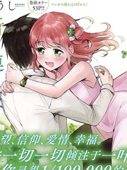 四叶草形状的手链漫画