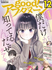 我知道的秘密剧情介绍漫画