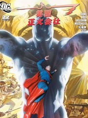 美国很正义漫画
