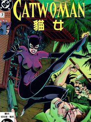 猫女是哪部电影漫画