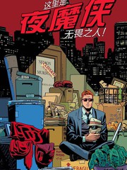 夜魔侠:重生漫画