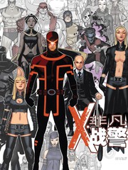 x战警中的绯红女巫漫画