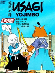 兔用心棒结局漫画