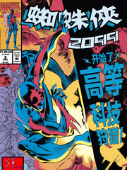 蜘蛛侠2099v1图片手办漫画