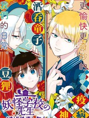 妖怪学校的新人教师第一季在线观看漫画