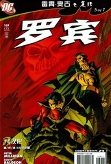 罗宾vs西提猜漫画