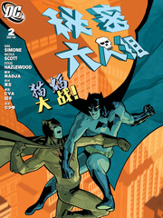 秘密组织7攻略漫画