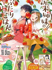 double百合姐妹的日常生活漫画