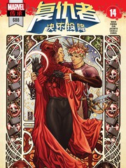 复仇者v1