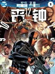dc丧钟壁纸漫画