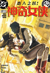 神奇女侠满天星版电影免费播放漫画