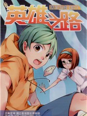 历史的小英雄有哪些漫画