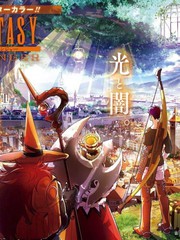 最终幻想世界 迷宫漫画