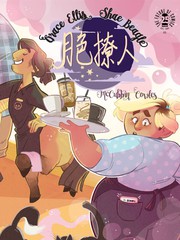 月色撩人台词漫画