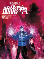 奇异博士坠入黑暗漫画
