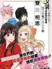 阴暗宅与不良的两厢情愿贴吧漫画
