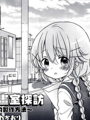 薰子扮演者漫画
