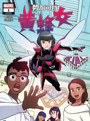 势不可挡160漫画