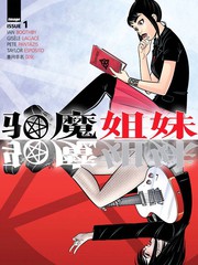 驱魔二人组漫画