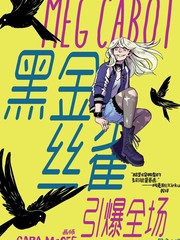 p1s 黑金丝雀漫画