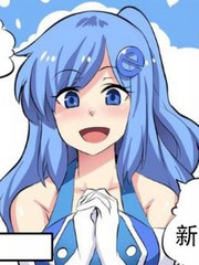 IE娘表情包漫画