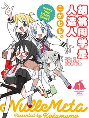 胡桃cp是谁漫画