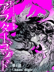 After God - 溺英惠