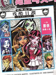 怪物高中动漫漫画